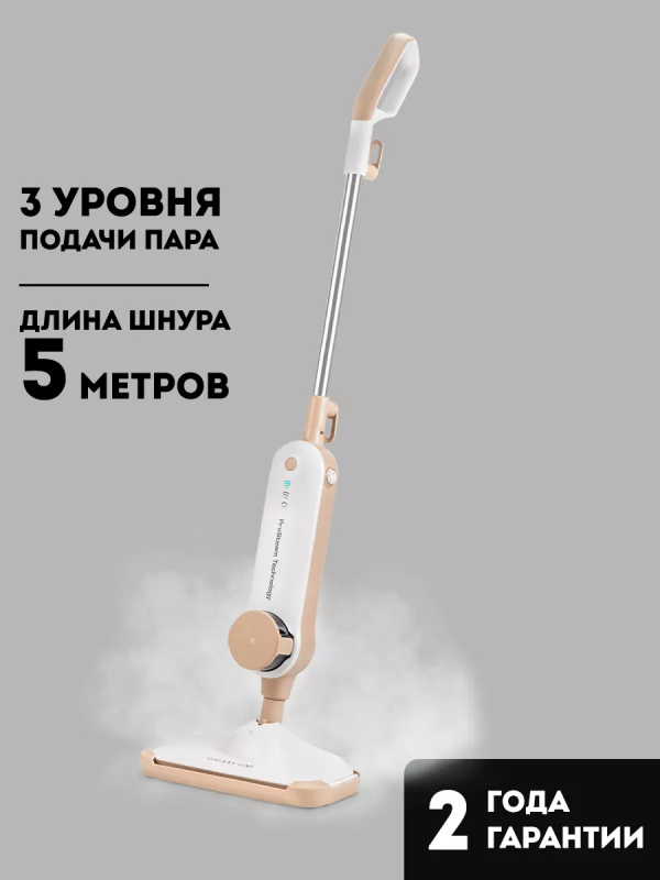 Купить Паровая швабра Galaxy Line GL6401-10.png